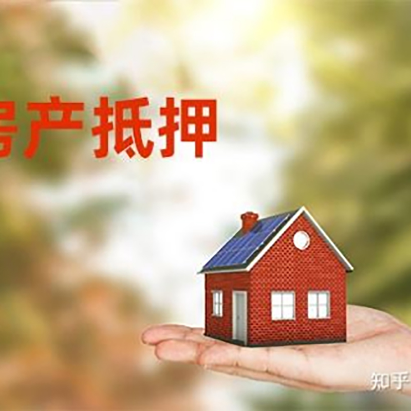 广西房产抵押贷款要求|住房抵押贷款|正规门店办理