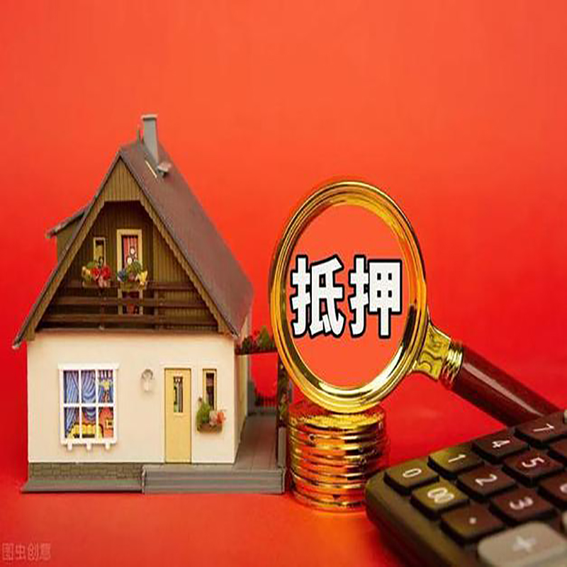 广西房屋抵押贷款指南|住房抵押贷款|正规门店办理